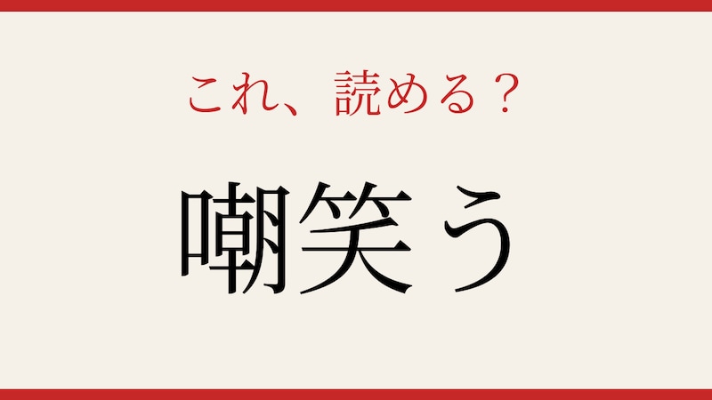 【難読漢字】読めそうで読めない！あなたは正しく読める？の画像