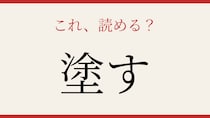 【難読漢字】意外と読めない！料理好きなら分かるかも？