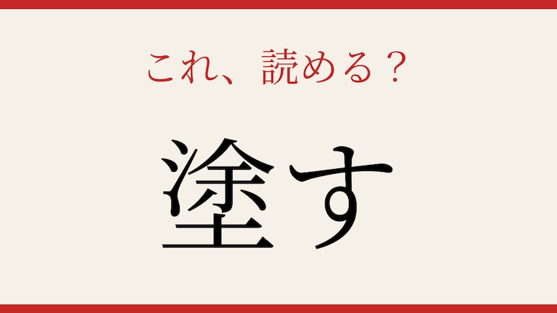 【難読漢字】意外と読めない！料理好きなら分かるかも？の画像