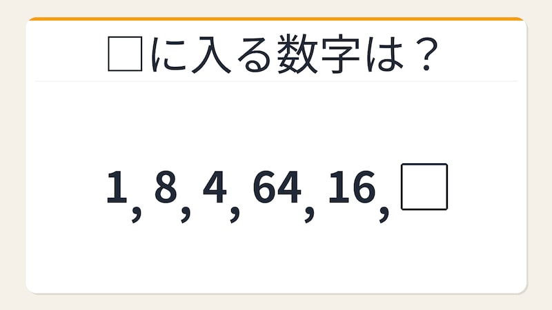 【数列クイズ】これ解けたら頭いい！2つの数列が交互に潜む罠の画像