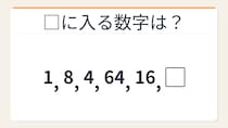 【数列クイズ】これ解けたら頭いい！2つの数列が交互に潜む罠