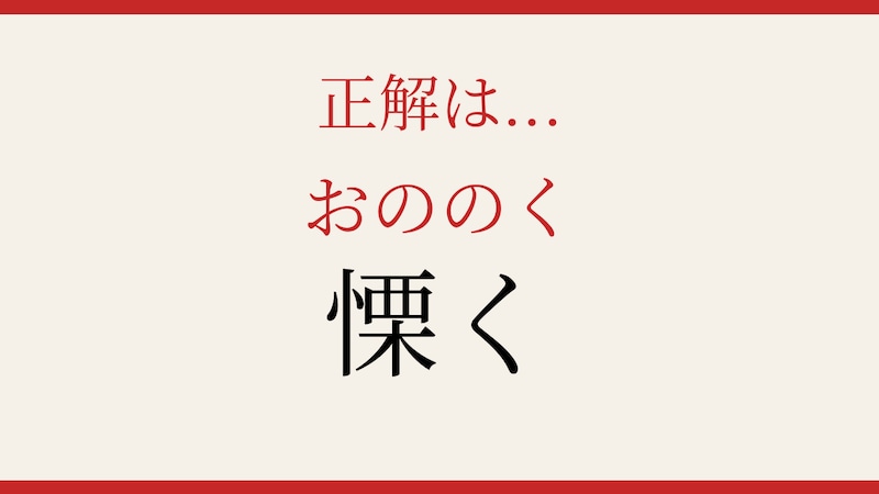 【難読漢字】意外と読めない！あなたはどう読む？の正解画像