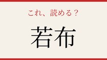【難読漢字】これが読めたら博識！食卓でおなじみのあの食材です