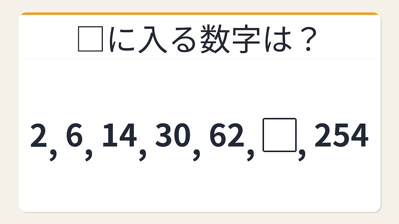 【数列クイズ】これ解けたら頭いい！隠れた倍数の法則を見抜けるかの画像