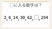 【数列クイズ】これ解けたら頭いい！隠れた倍数の法則を見抜けるか