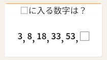 【数列クイズ】これ解けたら頭いい！階差が等差数列になる隠れた法則