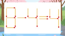 【マッチ棒クイズ】1本だけ動かして正しい式に：8-4=4？