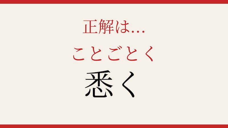 【難読漢字】あなたは読める？知性が光る一字！の正解画像