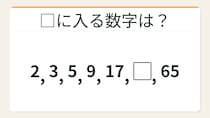 【数列クイズ】解けたら自慢していいレベル！隠れた倍増パターンを見抜けるか？