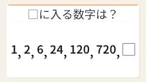 【数列クイズ】これ解けたら頭いい！爆発的に増える数列の正体とは？