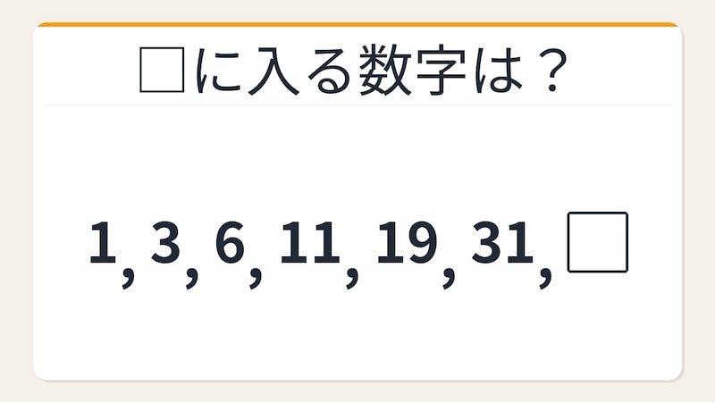 【数列クイズ】これ解けたら頭いい！差が加速する階差数列の罠の画像
