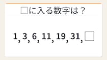 【数列クイズ】これ解けたら頭いい！差が加速する階差数列の罠