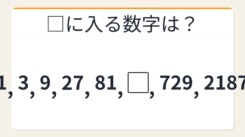 【数列クイズ】これ解けたら頭いい！美しく増え続ける等比数列の秘密の画像