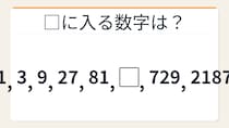 【数列クイズ】これ解けたら頭いい！美しく増え続ける等比数列の秘密