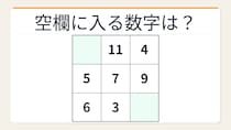 【数字パズル】秒で解けたら数学センスあり！3×3の和パズル