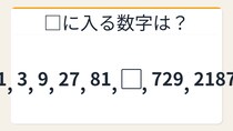 【数列クイズ】これ解けたら頭いい！美しく増え続ける等比数列の秘密