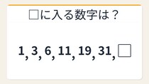 【数列クイズ】これ解けたら頭いい！差が加速する階差数列の罠