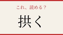 【難読漢字】これが読めたら漢字上級者！