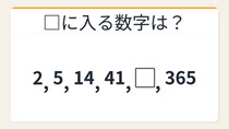 【数列クイズ】これ解けたら頭いい！×3+αの隠れた法則に気づけるか？