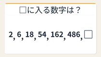 【数列クイズ】これ解けたら頭いい！爆速で増える数列の正体を見抜け