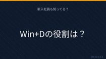 【PCスキル】まだマウスでチマチマ最小化してるの？