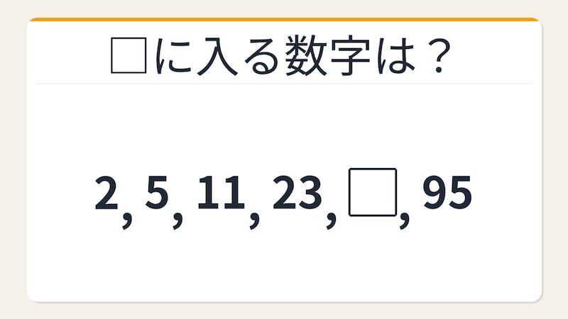 【数列クイズ】×2+1数列の法則!□に入る数字は?の画像
