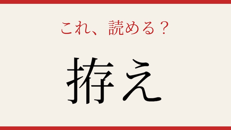 【難読漢字】これが読めたら一目置かれる！の画像