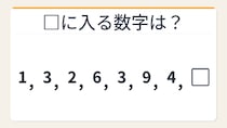 【数列クイズ】パッと解けたら才能あり！交互に潜む2つの秘密