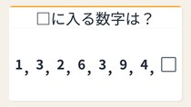 【数列クイズ】パッと解けたら才能あり！交互に潜む2つの秘密