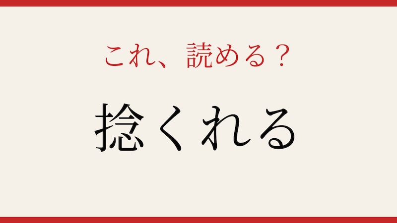【難読漢字】これが読めたら博識！の画像