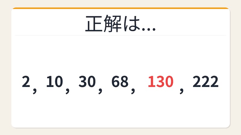 【数列クイズ】パッと解けたら才能あり！立方体に潜む隠れた秘密の正解画像