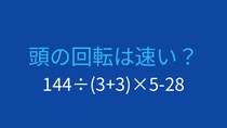 【計算クイズ】括弧と割り算の優先順位をマスターしよう！