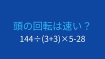 【計算クイズ】括弧と割り算の優先順位をマスターしよう！
