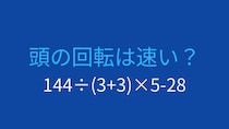 【計算クイズ】括弧と割り算の優先順位をマスターしよう！
