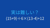 【計算クイズ】括弧と優先順位をマスターしよう！