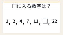 【数列クイズ】規則が見えた瞬間がクセになる！隠れた差分の秘密