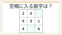 【数字パズル】秒で解けたら数学センスあり！完全魔方陣に挑戦