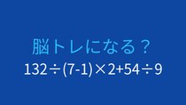 【計算クイズ】複数の括弧と四則演算を組み合わせた問題に挑戦！