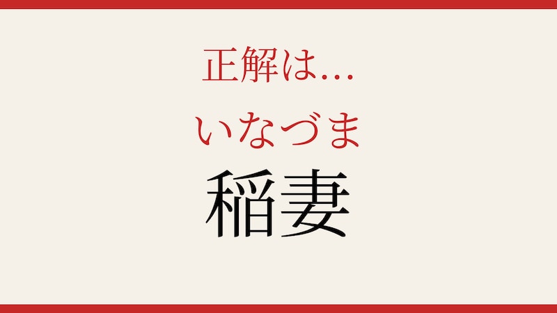 【難読漢字】あなたは読める？空を走る自然現象の正解画像