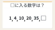 【数列クイズ】三角数の累積和の法則！□に入る数字は？