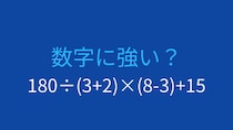 【計算クイズ】複数の括弧を含む計算に挑戦！