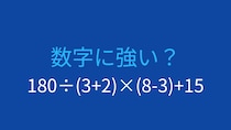 【計算クイズ】複数の括弧を含む計算に挑戦！