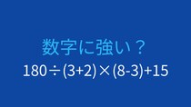 【計算クイズ】複数の括弧を含む計算に挑戦！