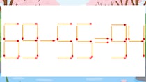【マッチ棒クイズ】1本だけ動かして正しい式に：69-55=94？