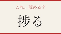 【難読漢字】あなたは読める？仕事の効率を表すあの言葉