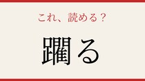 【難読漢字】これが読めたら博識！