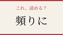 【難読漢字】読めたら漢字マスター！