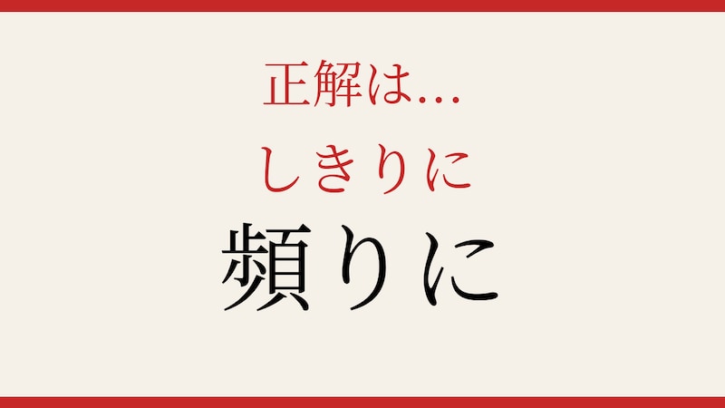 【難読漢字】読めたら漢字マスター！の正解画像