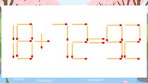 【マッチ棒クイズ】1本だけ動かして正しい式に：18+72=92？