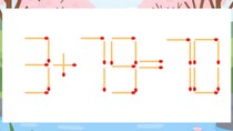 【マッチ棒クイズ】1本だけ動かして正しい式に：3+79=70？